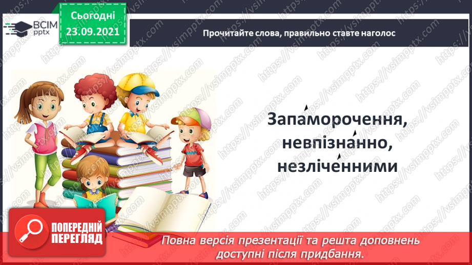 №023 - За З. Мензатюк «Ангел Золоте Волосся» Розділ 3. Хлопчина з минулого8