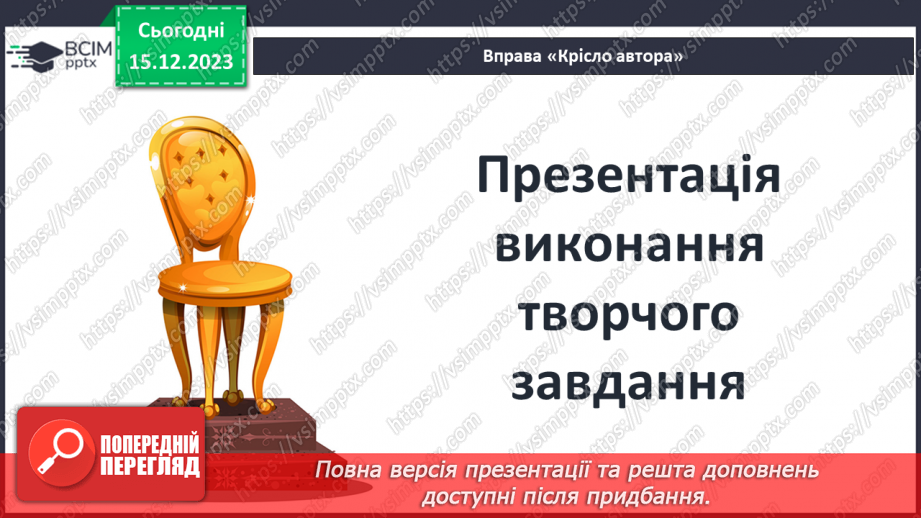 №32 - Міхаель Андреас Гельмут Енде (1929–1995). «Джим Ґудзик і машиніст Лукас». Теми дружби, взаємодопомоги16 №32 - Міхаель Андреас Гельмут Енде (1929–1995). «Джим Ґудзик і машиніст Лукас». Теми дружби, взаємодопомоги16