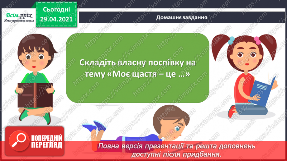 №33 - Мультфільми. Саундтрек. Слухання: пісня Карлсона з мультфільму «Карлсон, який живе на даху»;19 №33 - Мультфільми. Саундтрек. Слухання: пісня Карлсона з мультфільму «Карлсон, який живе на даху»;19