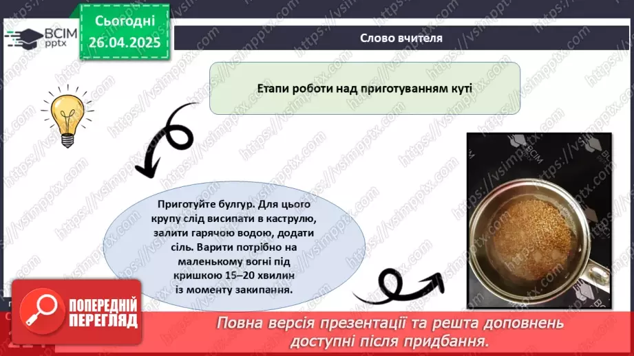 №64 - Проєктна робота.10