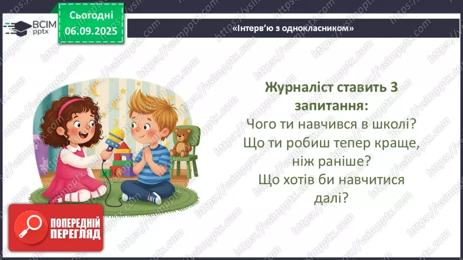№0009 - Що змінилося в мені? Дослідження.19 №0009 - Що змінилося в мені? Дослідження.19