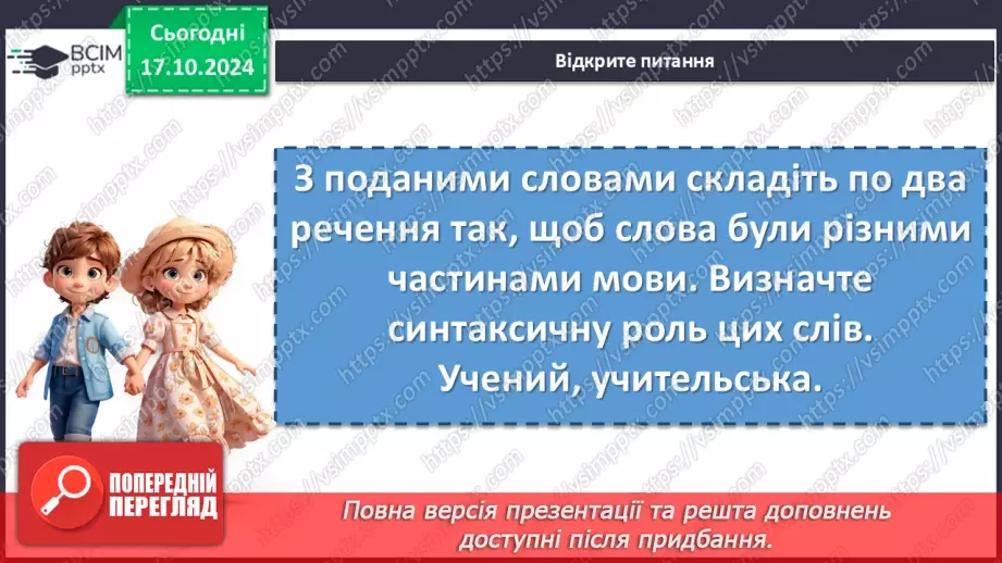 №0035 - Діагностувальна робота №318