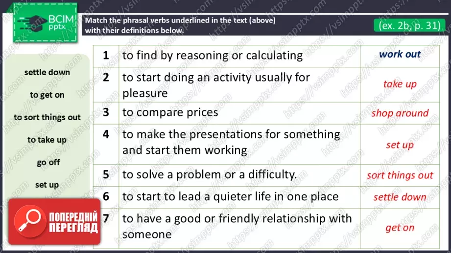 №16 - Пошук роботи та можливості після школи. Узагальнення вивченого протягом теми. Самооцінювання.  Looking for a Job and Opportunities After School. Use Your Skills. Check Your English.41 №16 - Пошук роботи та можливості після школи. Узагальнення вивченого протягом теми. Самооцінювання.  Looking for a Job and Opportunities After School. Use Your Skills. Check Your English.41