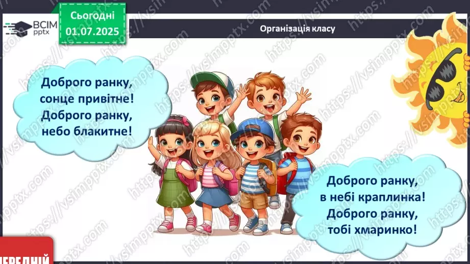 №05 - Сім’я, родичі, рід1 №05 - Сім’я, родичі, рід1