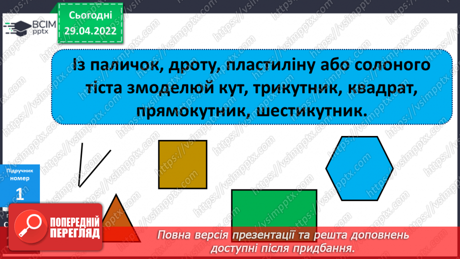 №137 - Мої математичні успіхи (с. 140-141). Підсумок за рік.6