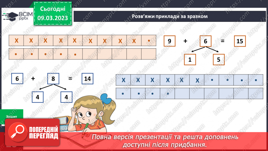 №081 - Чарівне листя рослин. Досліджуємо рослини.15