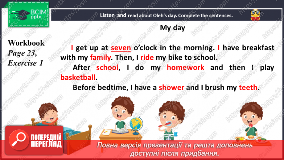 №019 - My schedule.7 №019 - My schedule.7