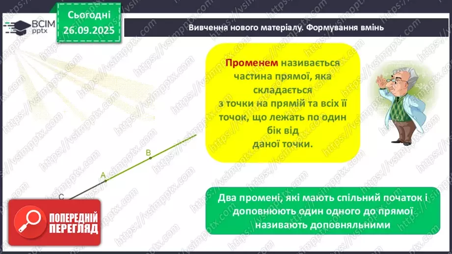 №012-13 - Систематизація та узагальнення знань з теми8 №012-13 - Систематизація та узагальнення знань з теми8