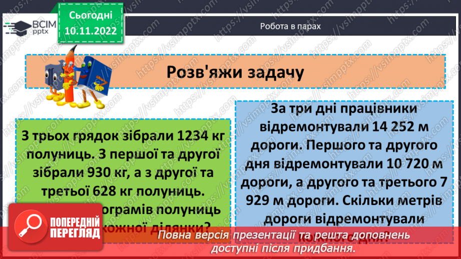 №064-65 - Виконання дій на основі нумерації24 №064-65 - Виконання дій на основі нумерації24