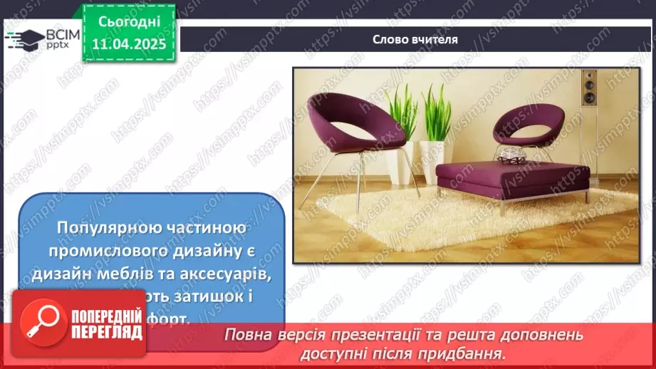 №030 - Нові тенденції в мистецтві20 №030 - Нові тенденції в мистецтві20