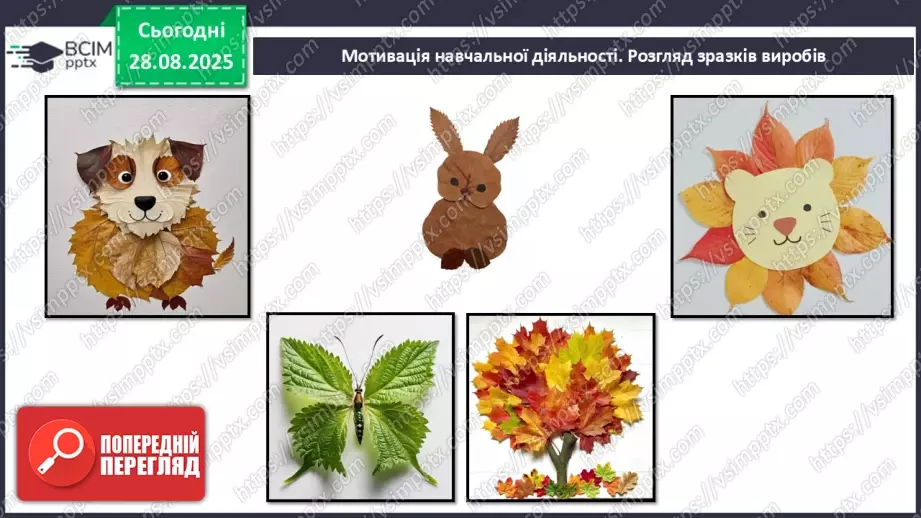 №02 - Робота із природним матеріалом. Виготовлення їжачка.4 №02 - Робота із природним матеріалом. Виготовлення їжачка.4