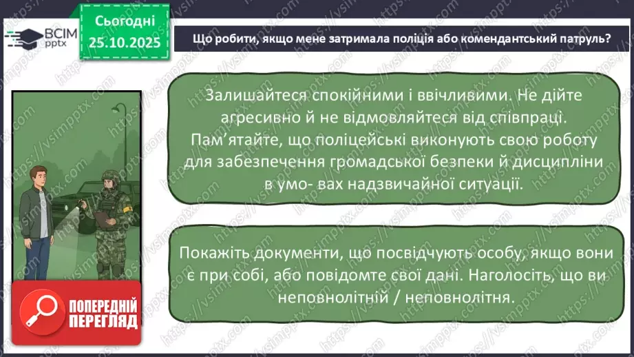 №10 - Аналіз підсумкового уроку з теми «Безпека людини». Робота над виправленням та попередженням помилок.7 №10 - Аналіз підсумкового уроку з теми «Безпека людини». Робота над виправленням та попередженням помилок.7