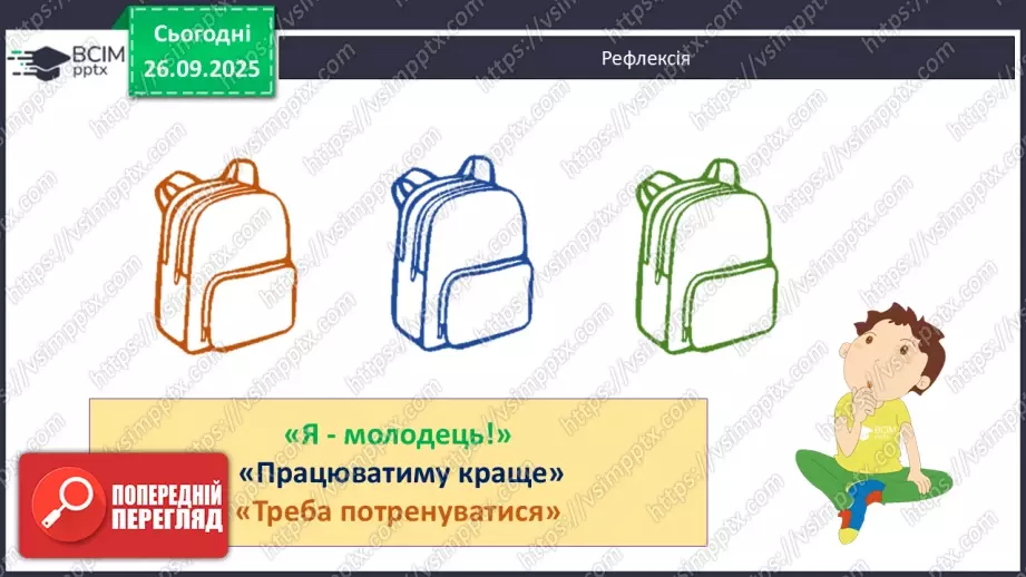 №11 - П/О ГР1, ГР2, ГР3, ГР4 Підсумок з теми «Ідеали античності з нами». Діагностувальна робота.24 №11 - П/О ГР1, ГР2, ГР3, ГР4 Підсумок з теми «Ідеали античності з нами». Діагностувальна робота.24