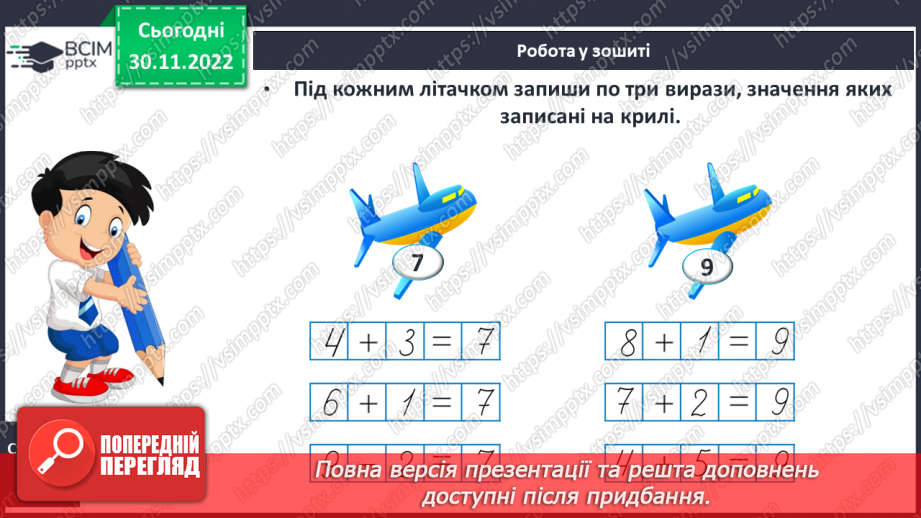 №0061 - Задачі28 №0061 - Задачі28