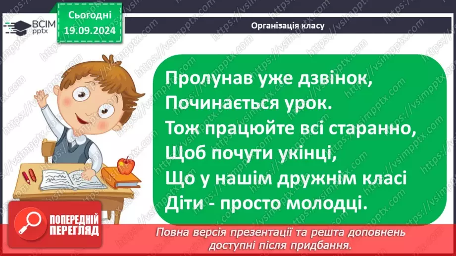 №014 - Подвоєні букви1