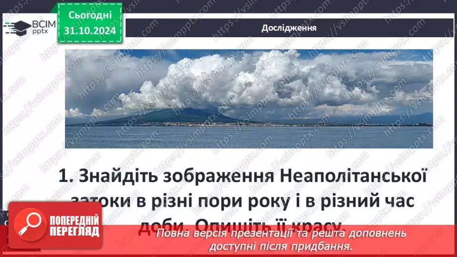 №21 - Новела «Останній листок» – гімн людині12