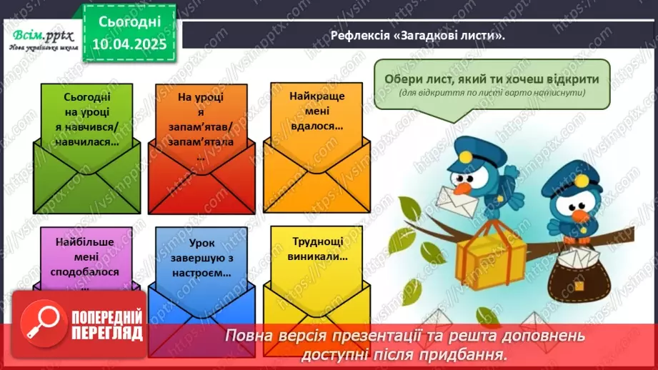 №119-120 - Вивчаємо правила порядку виконання дій у виразах28