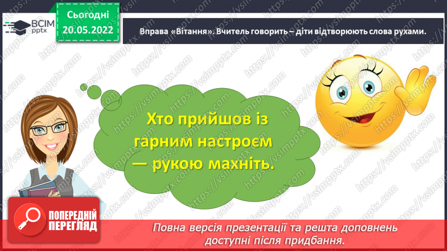 №172 - Навчальний проєкт «Знання математики на варті здоров'я»2