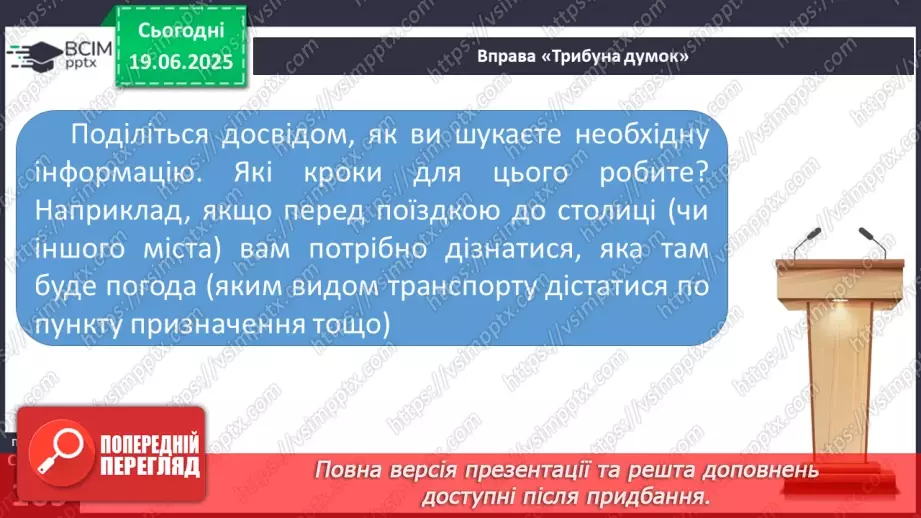 №0127 - Повторення вивченого в 1-4 класах9 №0127 - Повторення вивченого в 1-4 класах9