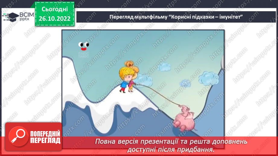 №032 - Медицина Персії.16