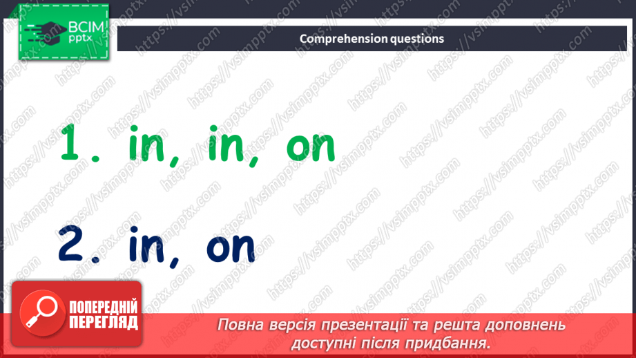 №081-82 - Події. Підсумки.13