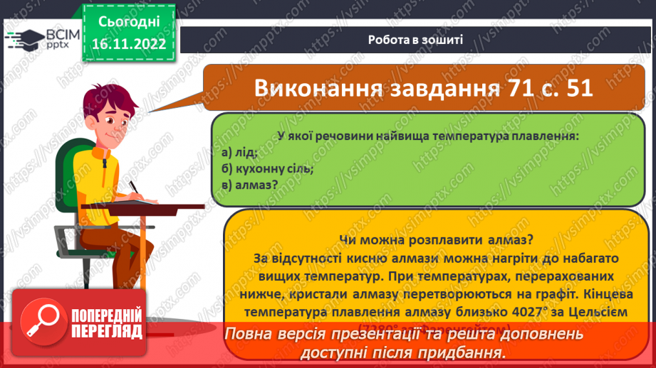№27 - Кристалічні гратки. Інструктаж з БЖД. Лабораторний дослід №123 №27 - Кристалічні гратки. Інструктаж з БЖД. Лабораторний дослід №123