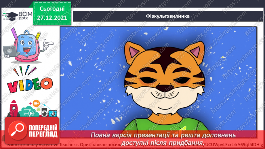 №051 - Що об’єднує родину? Традиції у родині. Сімейні цінності.14 №051 - Що об’єднує родину? Традиції у родині. Сімейні цінності.14
