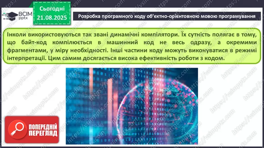 №002 - Інструктаж з БЖД. Особливості середовища розробки.22 №002 - Інструктаж з БЖД. Особливості середовища розробки.22