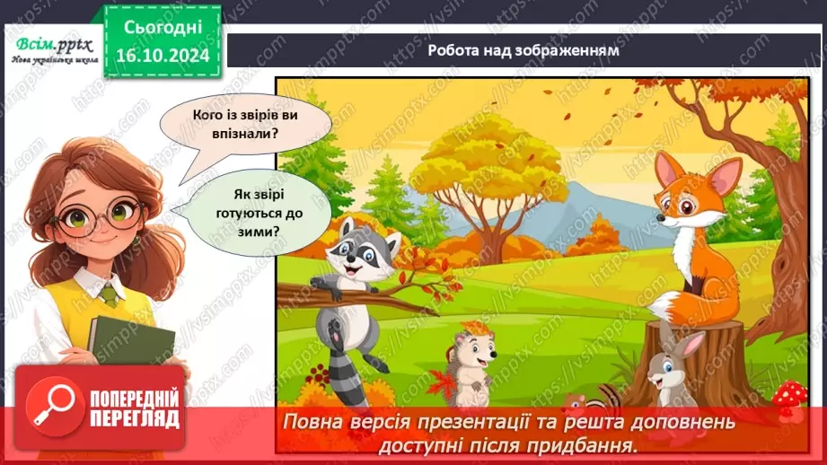 №09 - Робота з пластиліном. Створення виробу із пластиліну. Проєктна робота «Смачні овочі та фрукти».16