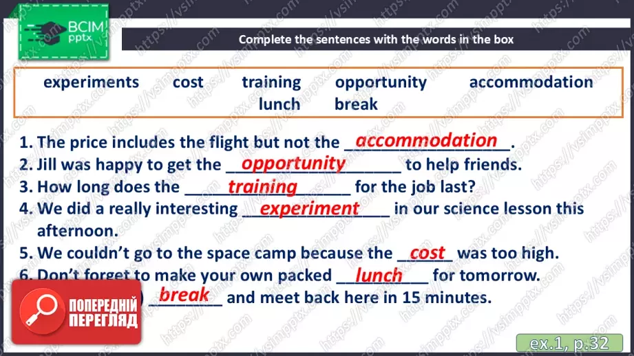 №030 - П/О. ГР2 У таборі відпочинку12 №030 - П/О. ГР2 У таборі відпочинку12