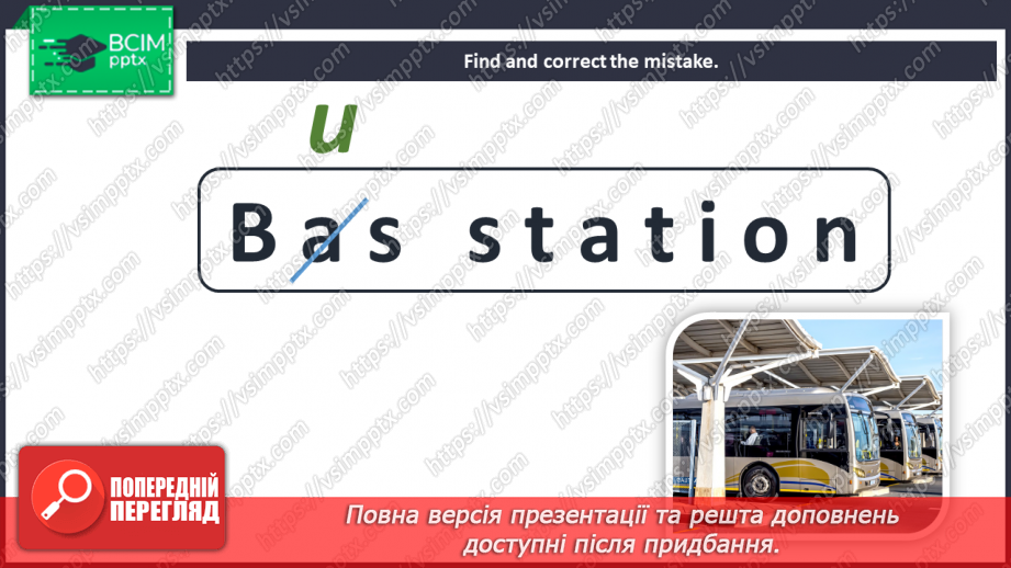 №019 - Unit 2. Around town. Places in town.10 №019 - Unit 2. Around town. Places in town.10