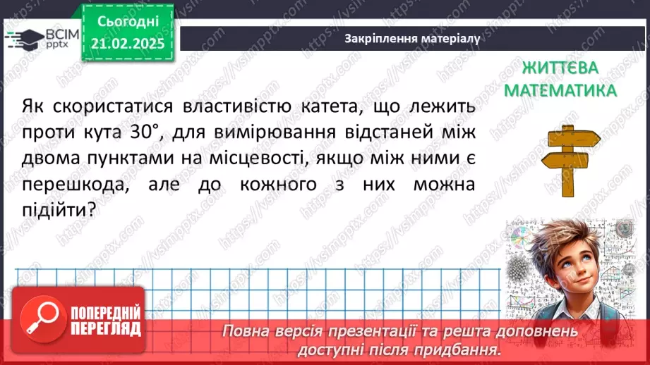 №48 - Розв’язування типових вправ і задач. Самостійна робота №6.26 №48 - Розв’язування типових вправ і задач. Самостійна робота №6.26