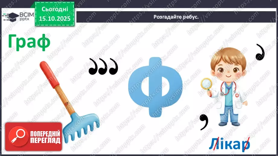 №09 - Лінія горизонту СМ: В. Ван Гог. Врожай ландшафт; П. Бедзір. Із життя дерев; Н. Хейлі Хатчінсон. Біля озера ХТД6 №09 - Лінія горизонту СМ: В. Ван Гог. Врожай ландшафт; П. Бедзір. Із життя дерев; Н. Хейлі Хатчінсон. Біля озера ХТД6