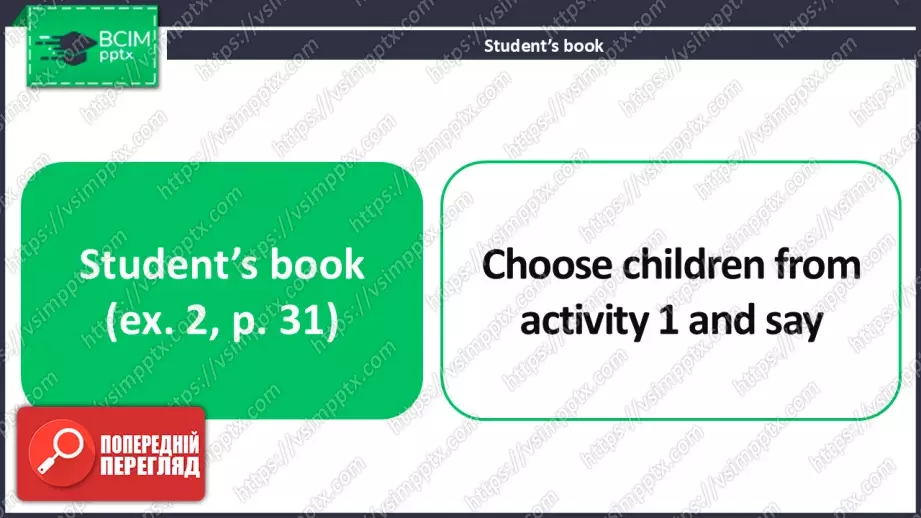 №025 - Розважаємось: Ігри та дієслова. Розвиток навичок читання  та говоріння. Опрацювання граматичних структур. Having Fun: Games and Verbs.10 №025 - Розважаємось: Ігри та дієслова. Розвиток навичок читання  та говоріння. Опрацювання граматичних структур. Having Fun: Games and Verbs.10