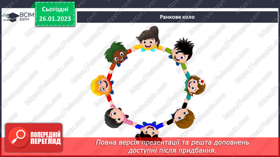 №063 - Орієнтування на місцевості за допомогою плану1 №063 - Орієнтування на місцевості за допомогою плану1