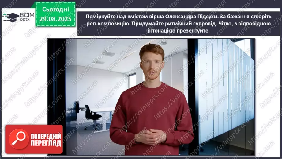 №002 - Мистецтво в житті людини19 №002 - Мистецтво в житті людини19