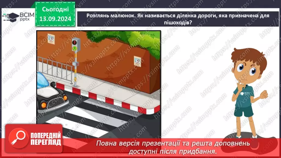 №07-8 - Діагностувальна робота з теми «Основи добробуту. Уміння вчитися».16