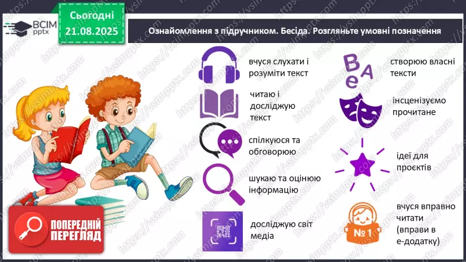 №001 - Іванна Блажкевич  «Перший дзвінок».7 №001 - Іванна Блажкевич  «Перший дзвінок».7