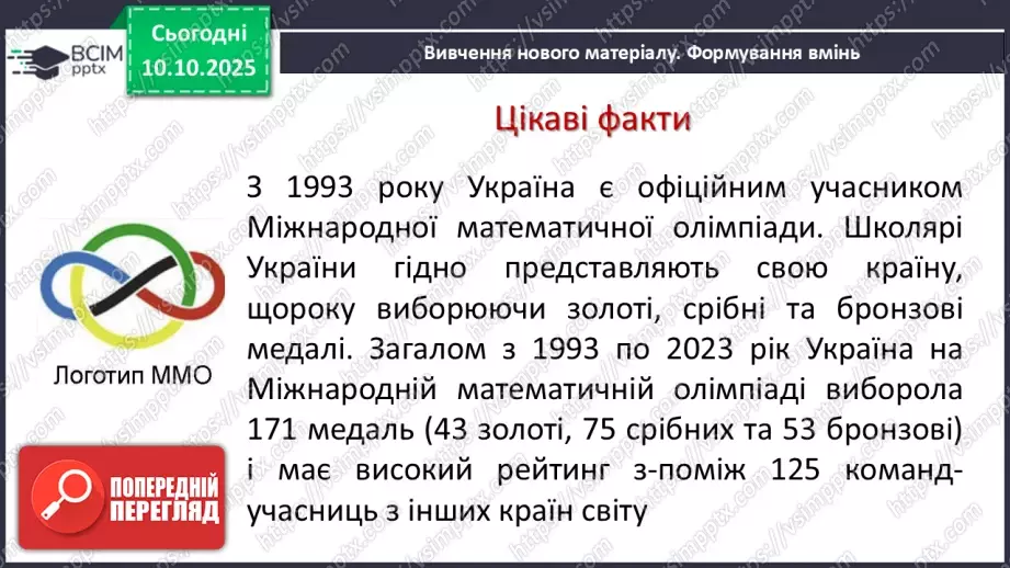 №024 - Розв’язування типових вправ і задач.4 №024 - Розв’язування типових вправ і задач.4
