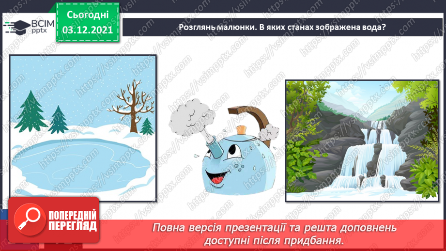 №044 - Океани Землі. Особливості природи океанів35 №044 - Океани Землі. Особливості природи океанів35