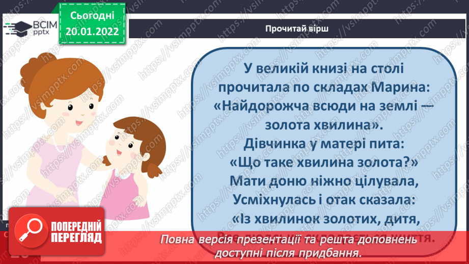 №059 - Складові успіху. Плани на майбутнє.5 №059 - Складові успіху. Плани на майбутнє.5