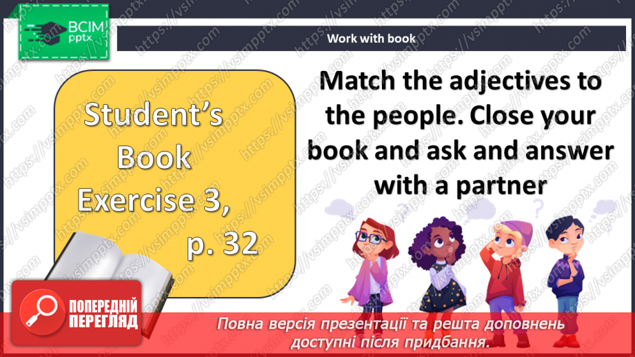 №028 - Повторення. Контроль8 №028 - Повторення. Контроль8