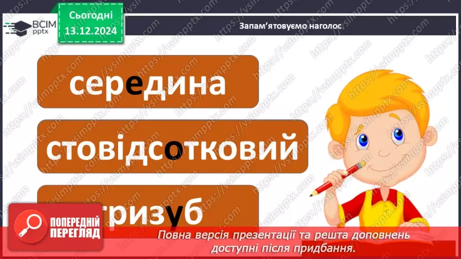 №046 - Дієприкметник як форма дієслова17 №046 - Дієприкметник як форма дієслова17