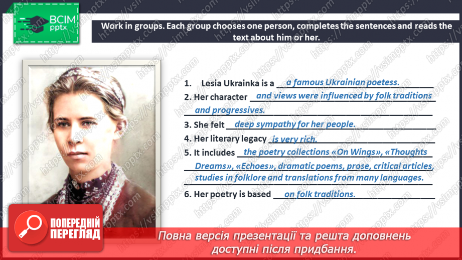 №076 - Ukrainian Writers.13 №076 - Ukrainian Writers.13