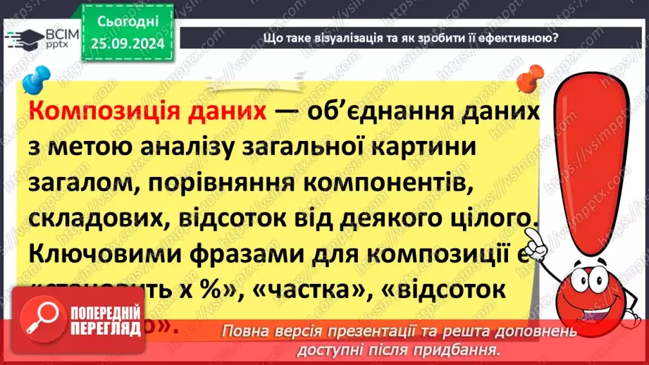 №12 - Візуалізація рядів і трендів даних.11