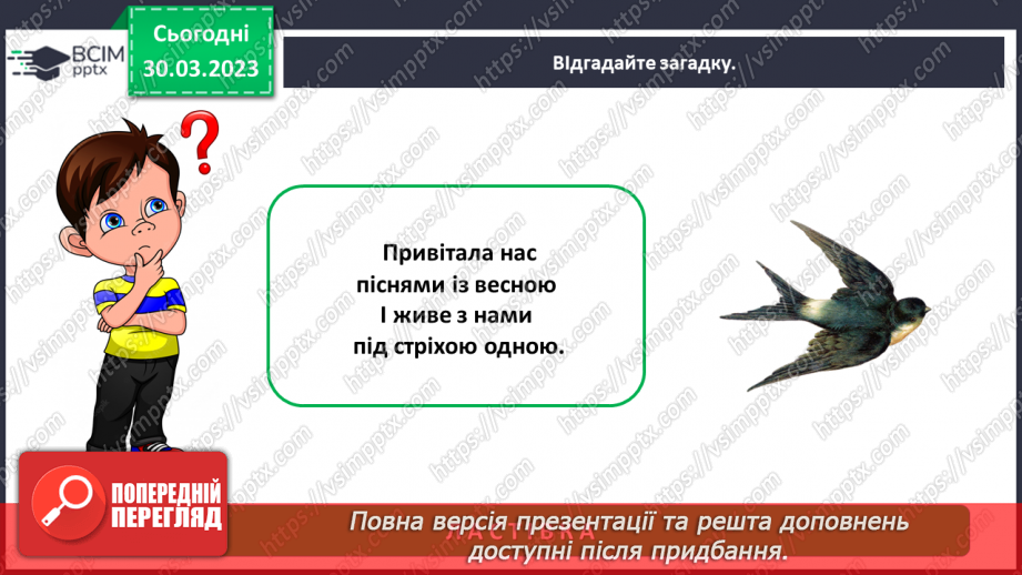 №0088 - Тварини рідного краю4 №0088 - Тварини рідного краю4