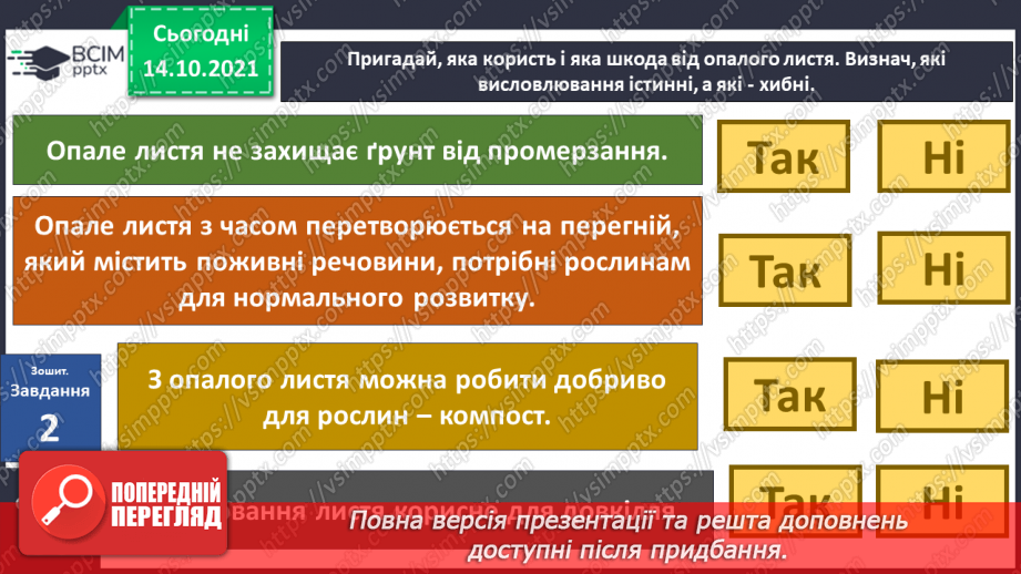 №025 - Як безпека перетворюється на небезпеку? Дослідження «Які водоспади є на Закарпатті?».25 №025 - Як безпека перетворюється на небезпеку? Дослідження «Які водоспади є на Закарпатті?».25