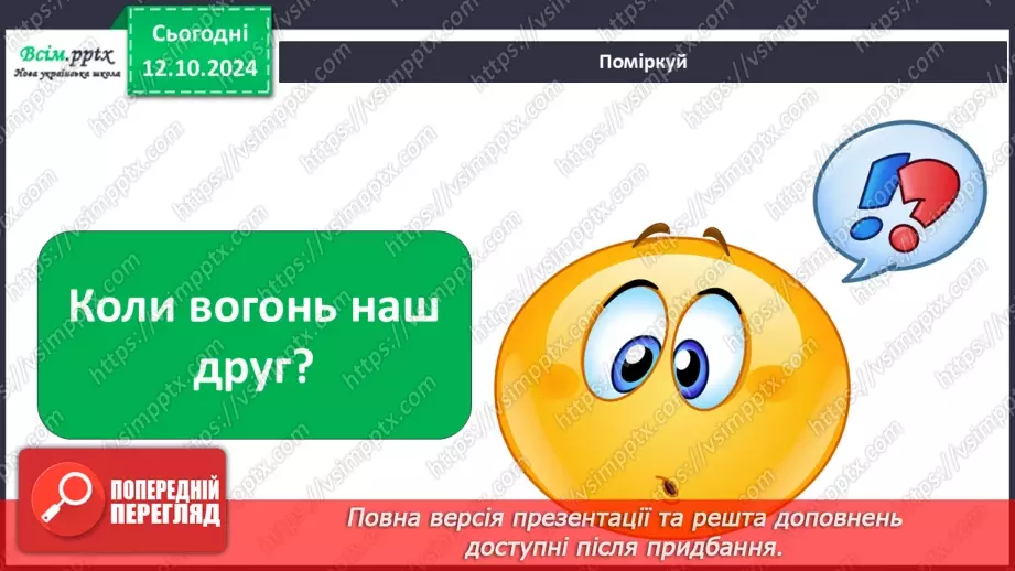 №0024 - Чи зустрічається світло з тінню12 №0024 - Чи зустрічається світло з тінню12