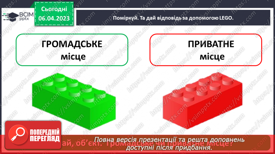 №0093 - Поведінка у громадських місцях25 №0093 - Поведінка у громадських місцях25