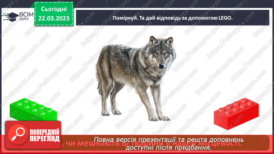 №0087 - Тварини рідного краю31 №0087 - Тварини рідного краю31